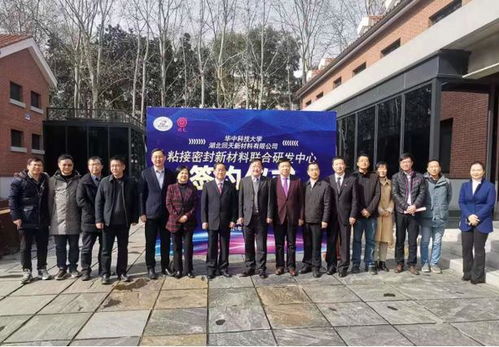 回天新材與華中科技大學(xué)共建粘接密封新材料聯(lián)合研發(fā)中心，探索物聯(lián)網(wǎng)技術(shù)融合新路徑