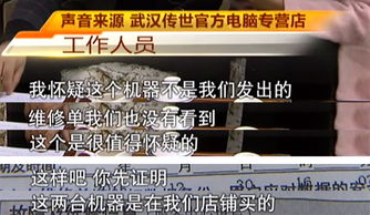 新購惠普電腦驚現歷史維修記錄 蘇寧回應“第三方商品”引發(fā)的消費者權益思考