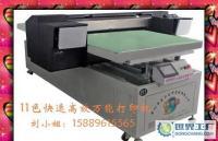 991正版新款平板打印機(jī) 平板印花機(jī) 促銷活動(dòng)火熱中。[供應(yīng)]_印刷設(shè)備_世界工廠網(wǎng)中國(guó)產(chǎn)品信息庫(kù)